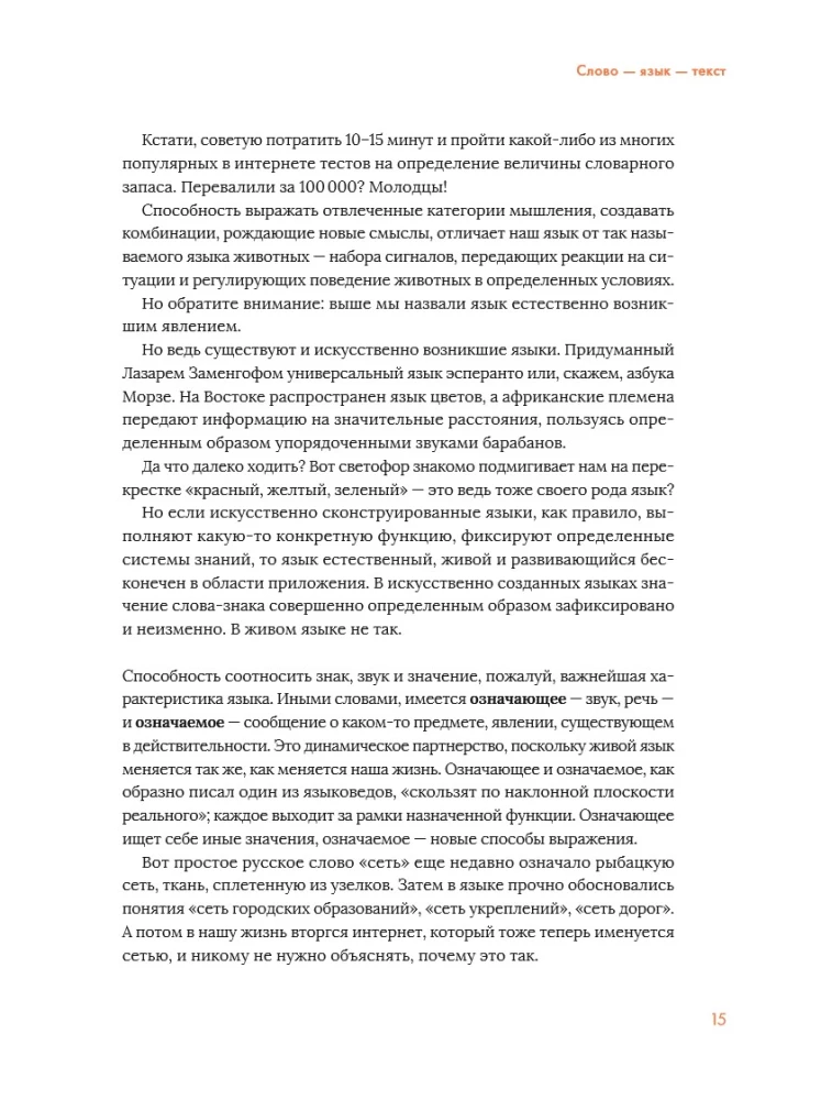 Communicate It! How Mass Media Works with Us, and We Work with It